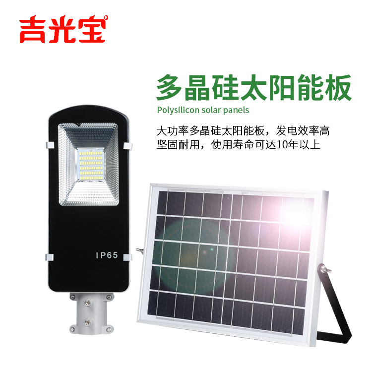 【戶外設計】分體式太陽能路燈庭院美化景觀裝飾燈街道小路燈