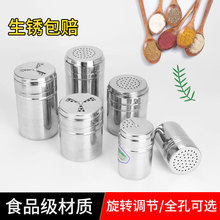 不锈钢调味罐盐胡椒辣椒粉盒撒粉罐子佐料撒料瓶子厨房烧烤调料罐