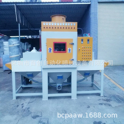 百创自动喷砂机厂家直销平面输送式全自动喷砂机表面氧化喷砂设备