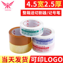 淘宝快递印刷封箱胶带 打包印字警示语胶带 天猫印字胶纸封口胶布