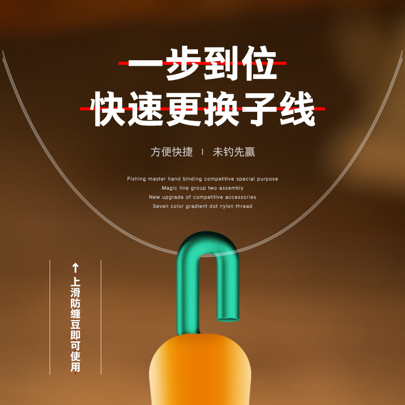 卸力快速子线夹连接器一体式防缠硅胶钓鱼配件垂钓用品开口八字环