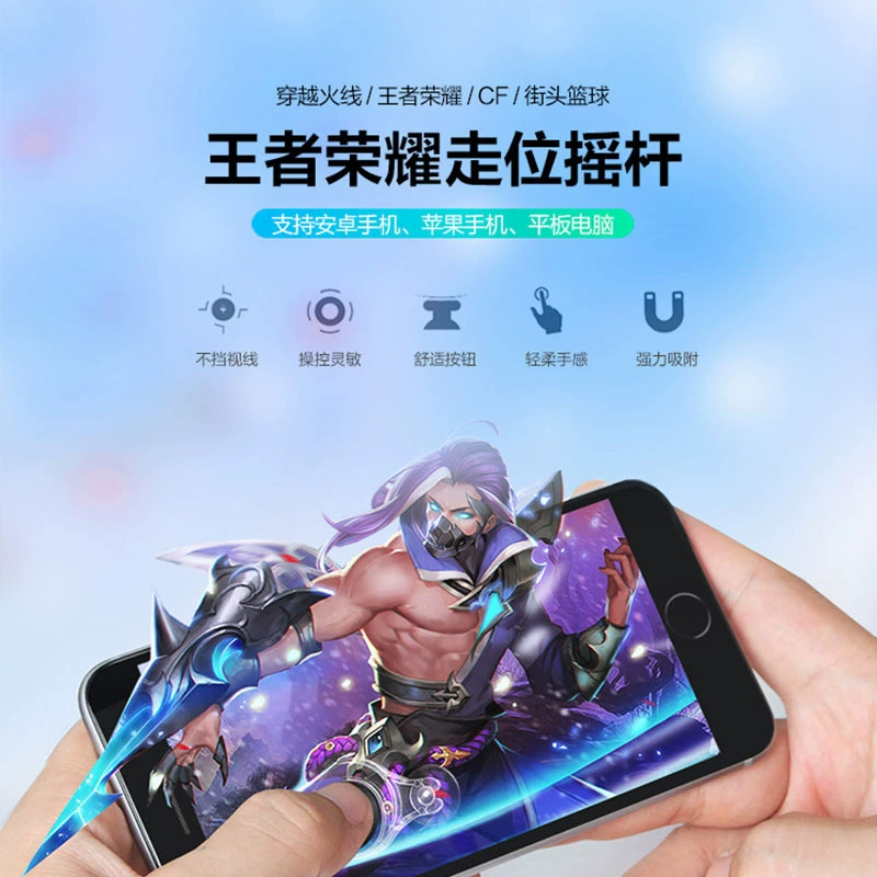 Новый пятый поколение позиционный игровой контроллер для King of Glory, мини-геймпад с креплением и дистанционным штангой для телефона