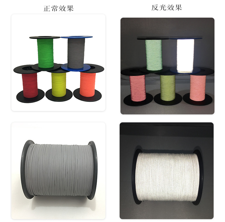 反光丝详情图.jpg