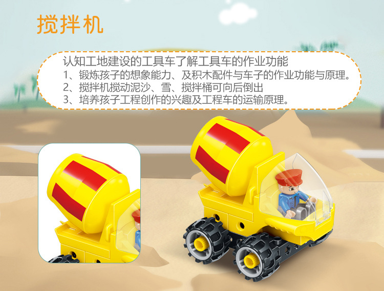 积木详情图-2_09.jpg