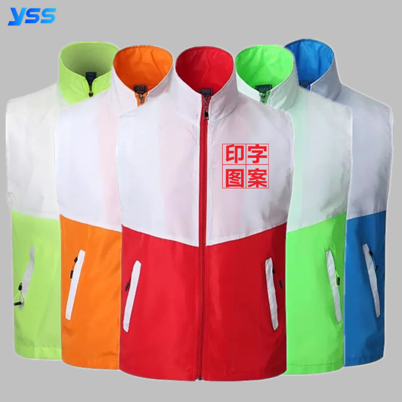 高档双层拼色志愿者马甲广告衫文化衫义工超市工作服背心定制|ru