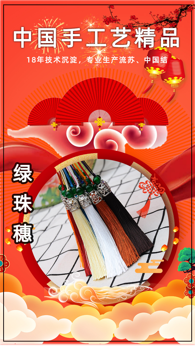 绿珠穗_01.jpg