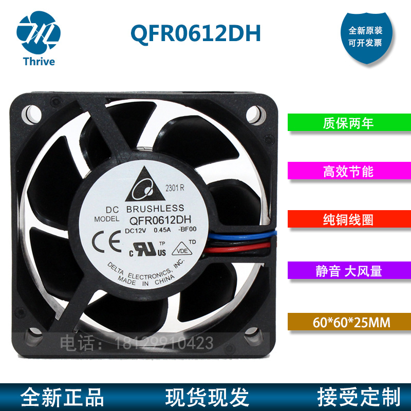 台达QFR0612DH 6025 12V 1.10A CPU 双滚珠PWM 温控调速散热风扇