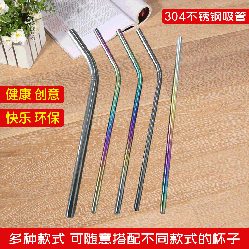 厂家供应304 316L不锈钢吸管创意珍珠奶茶咖啡彩色吸管艺术吸管