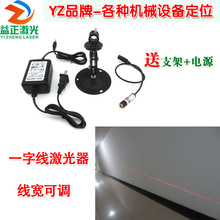 YZ直径12mm可调线宽一字线红光定位灯激光器 木工一字镭射划线仪
