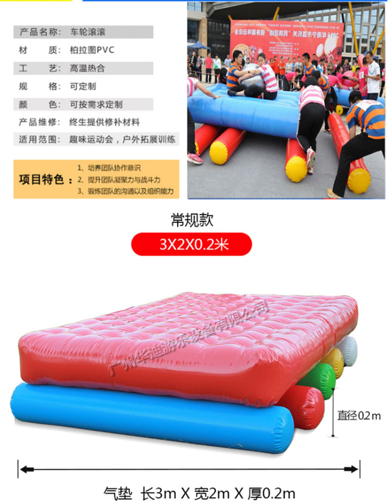 趣味运动会道具充气车轮滚滚坦克战车金箍棒团队拓展训练活动器材-阿里巴巴