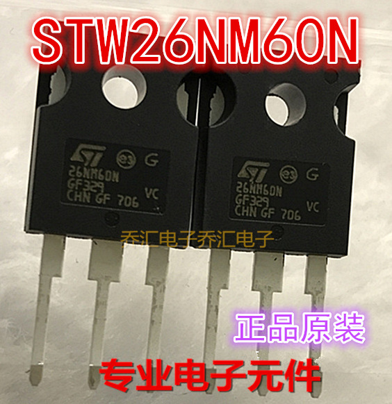 STW26NM60 W26NM60 TO-247 N沟道场效应 600V 26A三极管