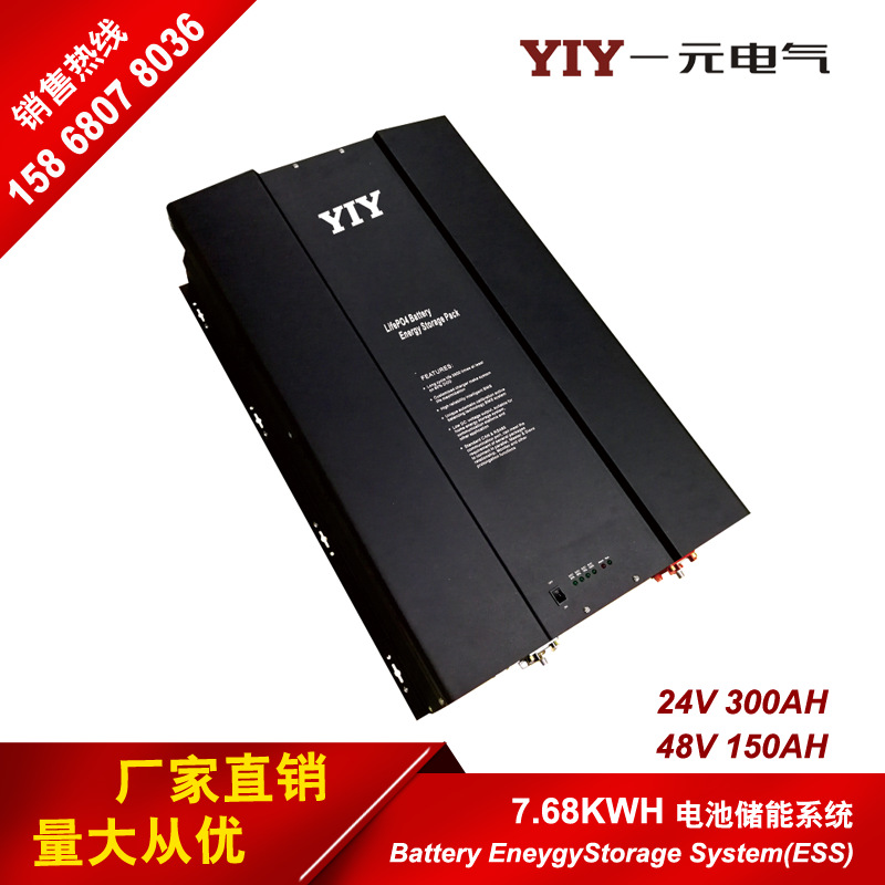 һԪ48V150AH7.68KWH̫ƶͥϵͳ﮵ESSܵ
