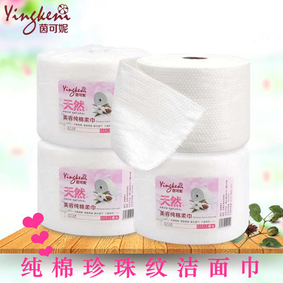 一件代发一次性洗脸巾纯棉珍珠棉洁面巾洗面巾擦脸纸25og/卷特价