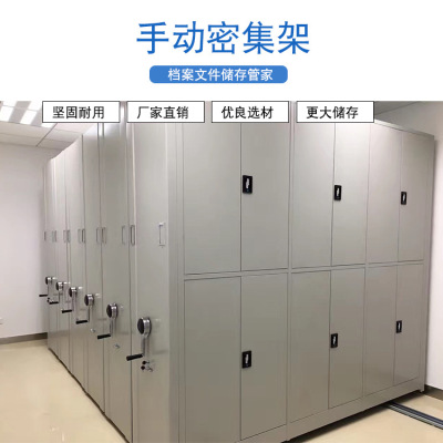 厂家直销 手动密集架 支持定制 大容量储存
