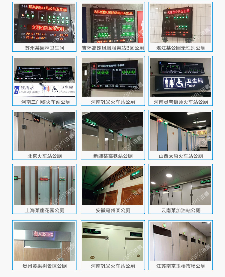 LS000467景区厕所显示屏_01 (13).jpg