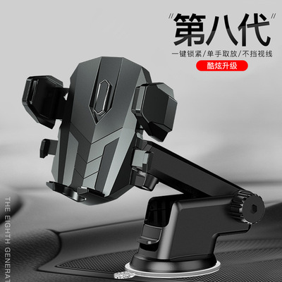 车载手机支架第八代多功能长杆伸缩吸盘款仪表台挡风玻璃通用批发