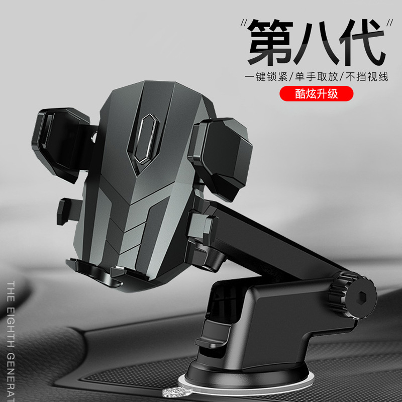 车载手机支架第八代多功能长杆伸缩吸盘款仪表台挡风玻璃通用批发