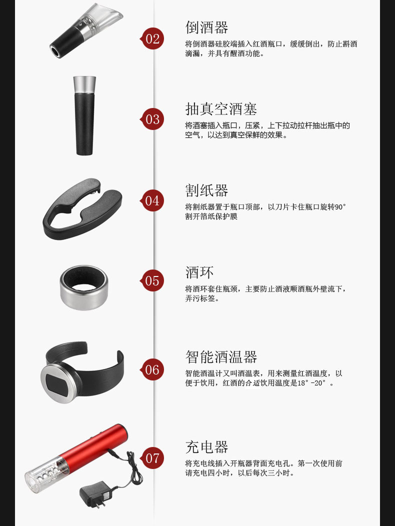 电动开瓶器详情页设计_16