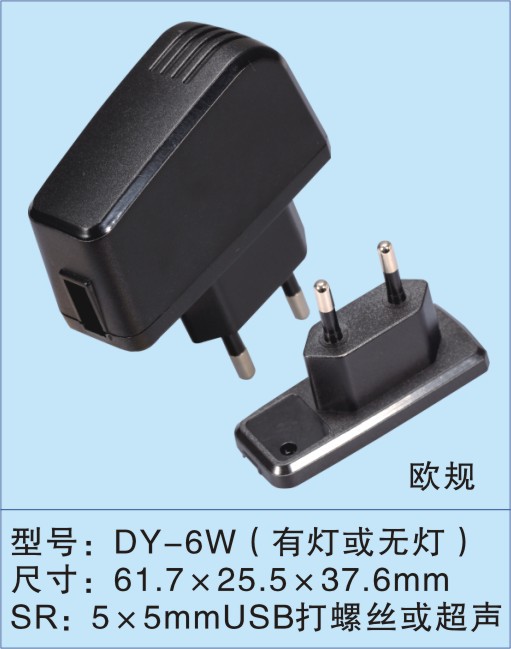 河源工厂直供6W开关适配器外壳/欧规电源充电器外壳/手机充电器壳