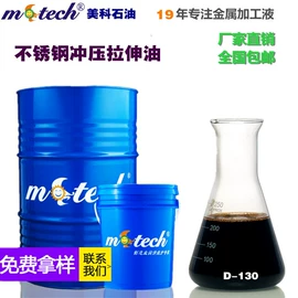切削油切削液;防锈润滑剂;冲压拉伸油