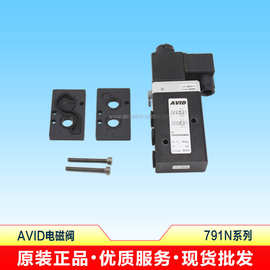 AVID背贴式NAMUR标准791N先导式电磁阀KEYSTONE气动蝶阀配套现货