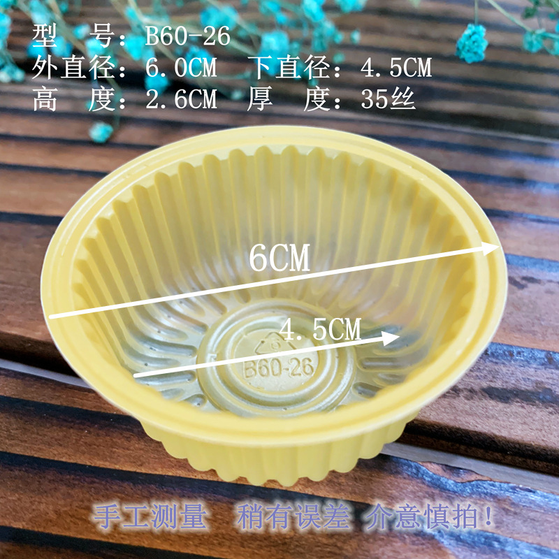 35丝PP金规格B60-26