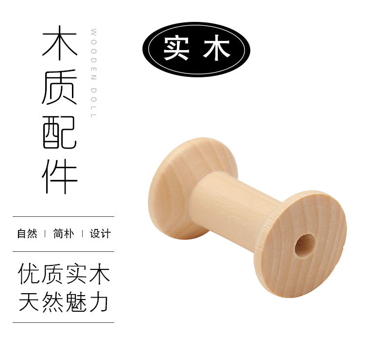 木质线轴_01.jpg