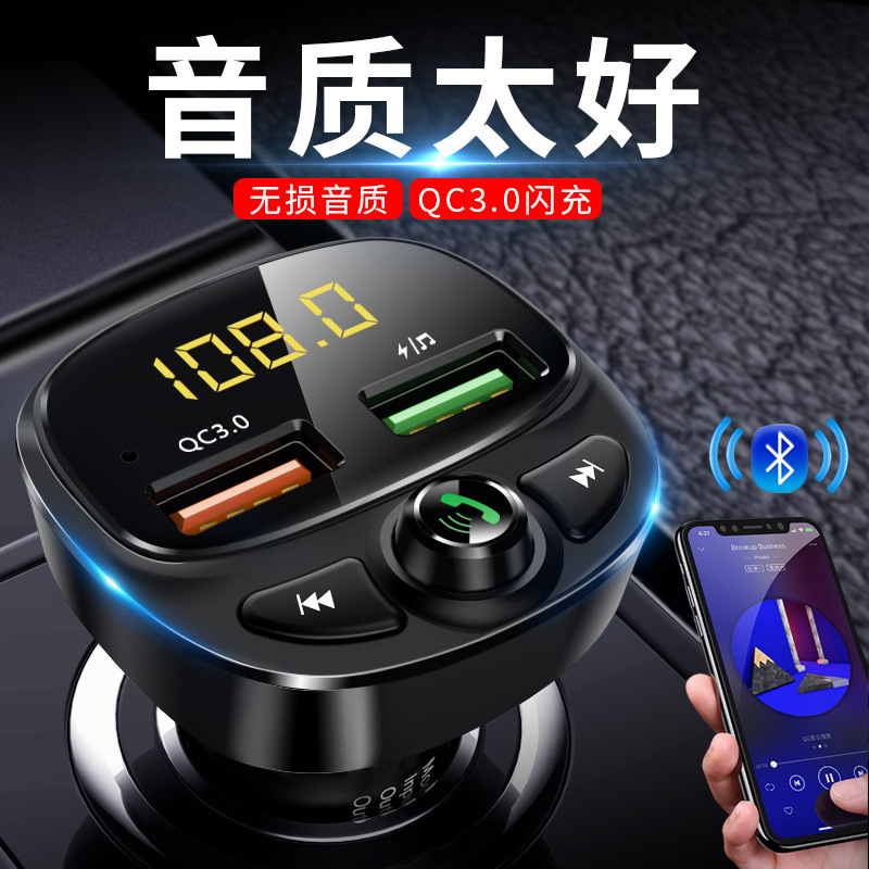 车载mp3 现代新款车载蓝牙汽车车充双USB车载点烟器QC3.0车充快充