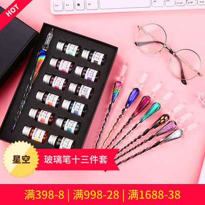 創意文具蘸水筆 星空彩虹玻璃筆蘸水筆套裝金粉彩墨禮盒廠家直銷