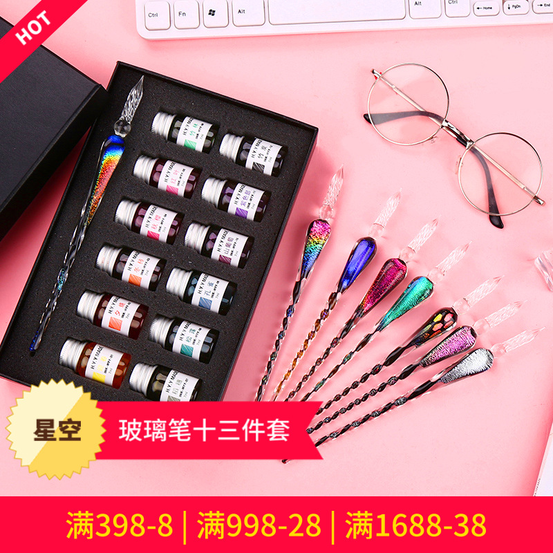 創意文具蘸水筆 星空彩虹玻璃筆蘸水筆套裝金粉彩墨禮盒廠家直銷