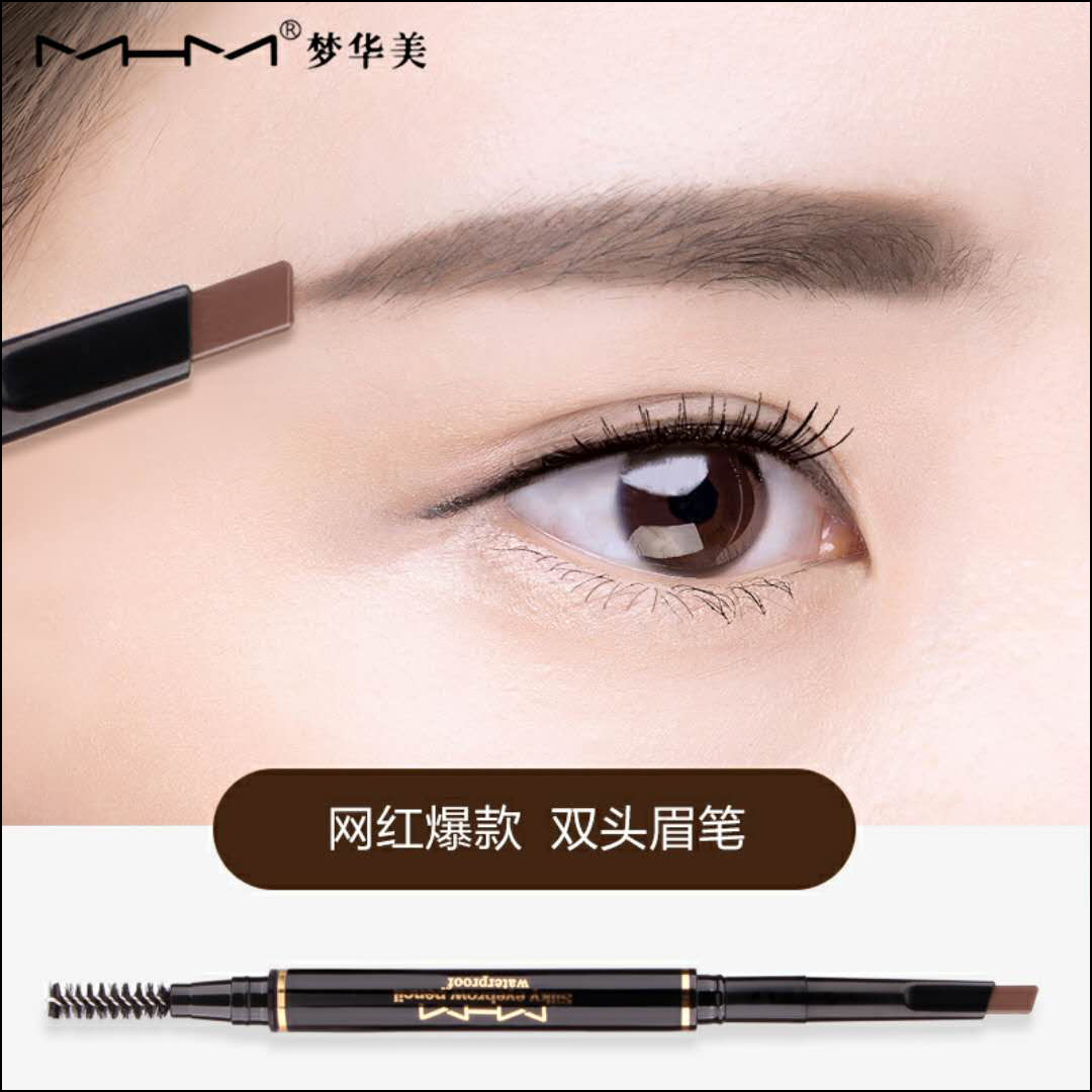 梦华美双头眉笔防水防汗不脱色自然持久一字眉初学者画眉不晕染|ms