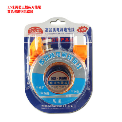 1.5 Three plug universal Yellow and white Cloth flowers OFC power cord Cookers high-power Electromagnetic furnace