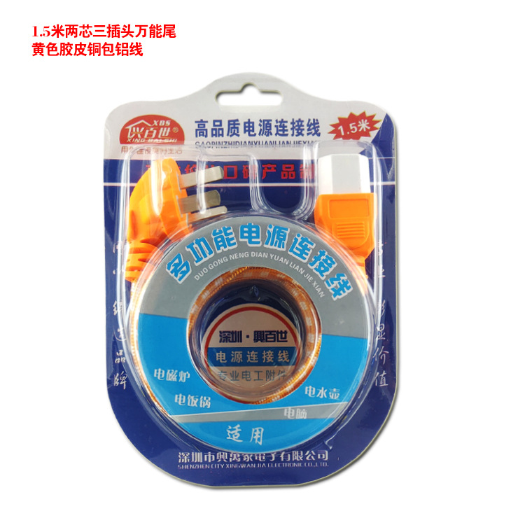 1.5 Three plug universal Yellow and white Cloth flowers OFC power cord Cookers high-power Electromagnetic furnace