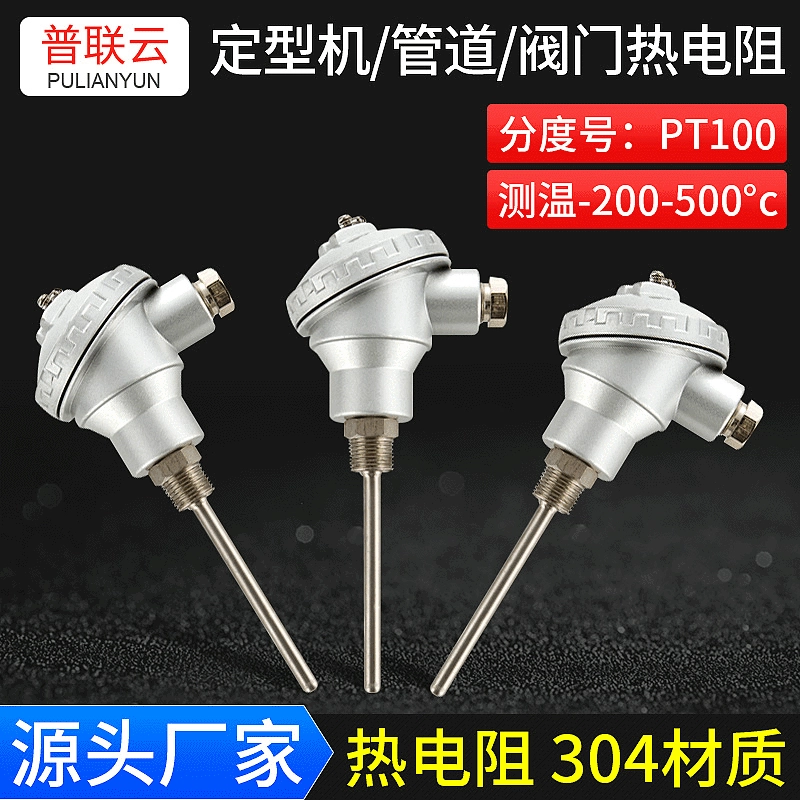WZP-231/сопротивление уровня машины установки сопротивления платины клапана трубопровода 230 печатая и крася штуцеров термального сопротивления-
