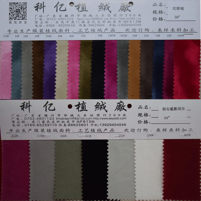 Cotton Bottom Flocking cloth Plush Short plush Bundle pocket Jewelry box Packaging Materials colour goods in stock supply