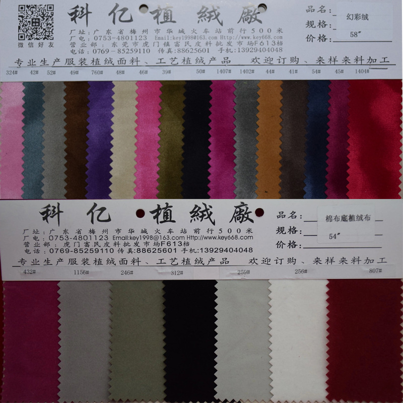 Cotton Bottom Flocking cloth Plush Short plush Bundle pocket Jewelry box Packaging Materials colour goods in stock supply