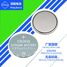 ����3V��x�Ӽ~��늳�CR2450�{�� ���Ͳ �l��YƷ ��� �u����