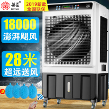 冷风机工业大型商用环保移动蒸发式空调扇单冷水冷风扇制冷水空调