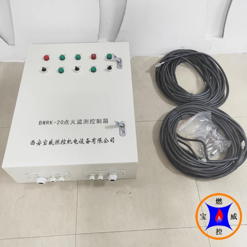 内燃式沼气火炬自动点火控制箱，内含高能点火器和紫外线火检