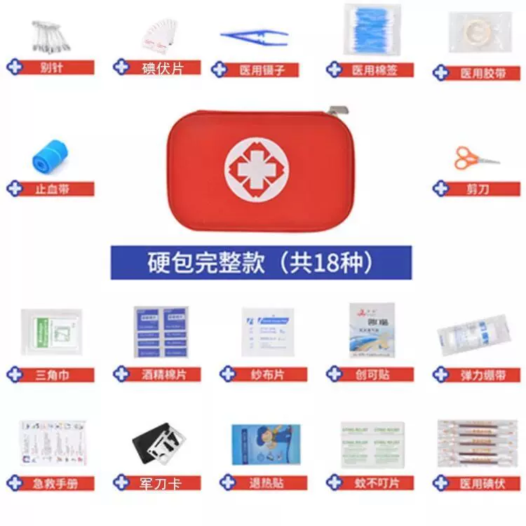 便携急救包家用旅行医药包多功能车载户外小医疗包地震应急包套装