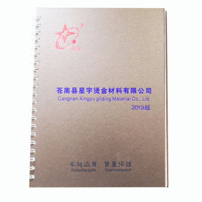 星宇电化铝 烫金纸样品 色卡|ms