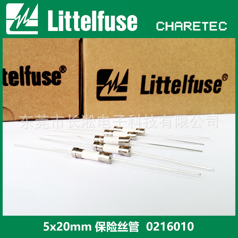 力特保险丝 Littelfuse 0216010.MXEP 小型快熔断陶瓷保险丝 10A
