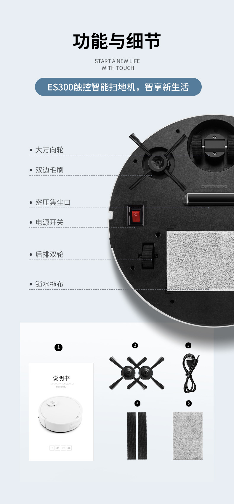 ES300详情第二套_13