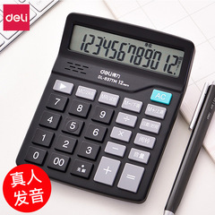 Getlein 837TM Voice Calculator Office Physical Store 12-Digit Wide Screen Financial Large Buttons Student Use Wholesale