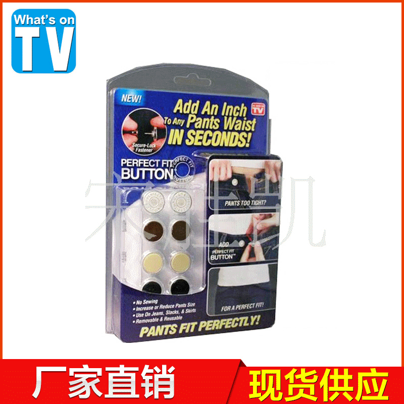 伸缩塑料纽扣  perfect fit button 新款产品伸缩纽扣