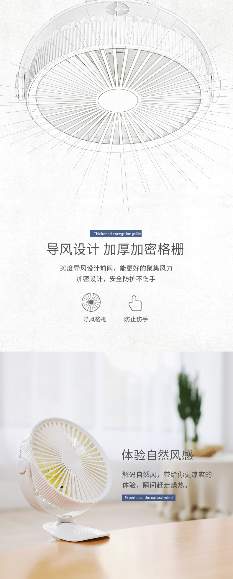 台夹两用风扇详情_14.jpg