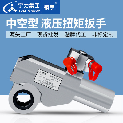 Hollow Hydraulic pressure torque wrench Torque wrench Yuli group YK-30 60 90 120