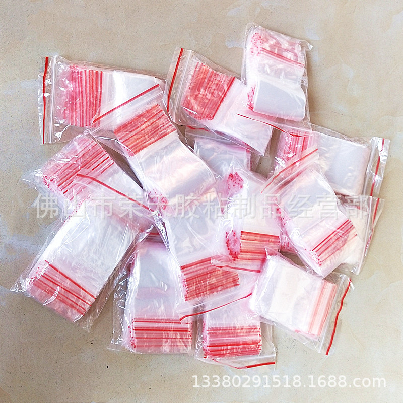 5X7cm【PE自封袋】 双面7C密封袋 食品包装自封袋 透明自封袋