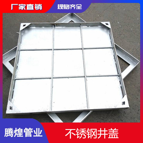 厂家批发不锈钢方形装饰井盖 不锈钢双拼井盖 不锈钢双层小区井盖