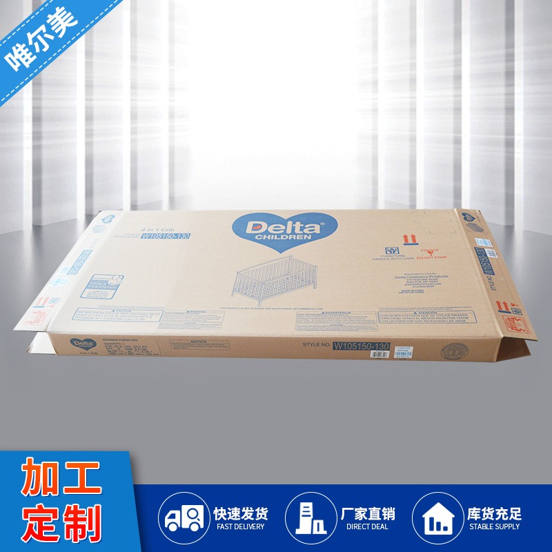 厂家 一片式包装箱 婴儿床包装箱 包大型家具家电加厚纸箱